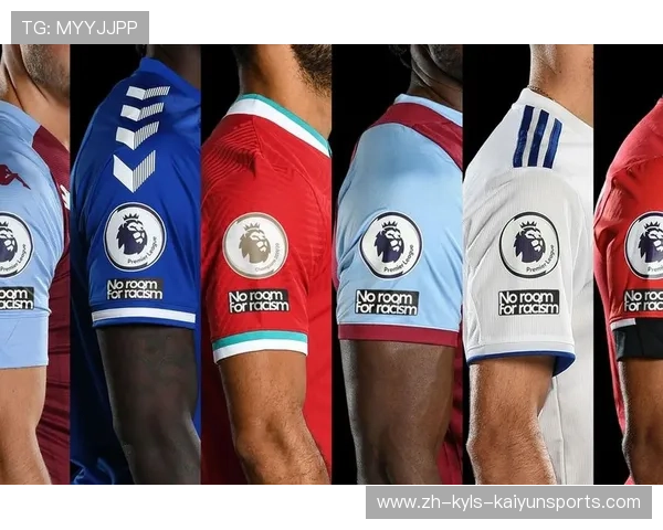 英超新球衣20赛季设计风格及市场反响